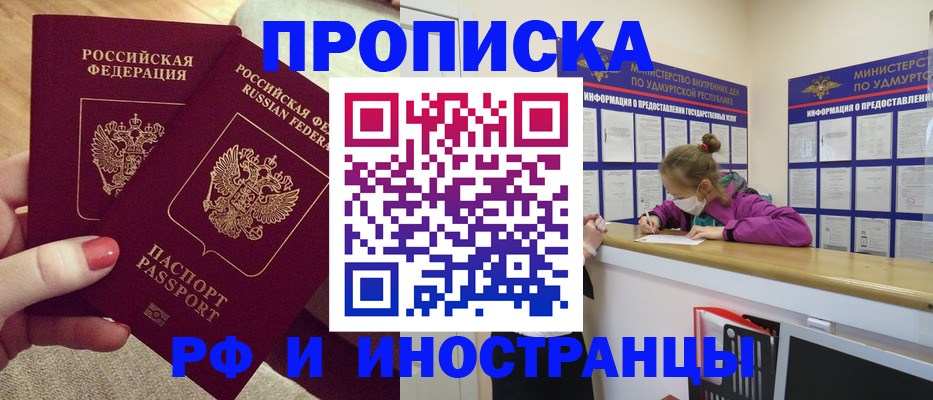 временная регистрация для всех в Зее