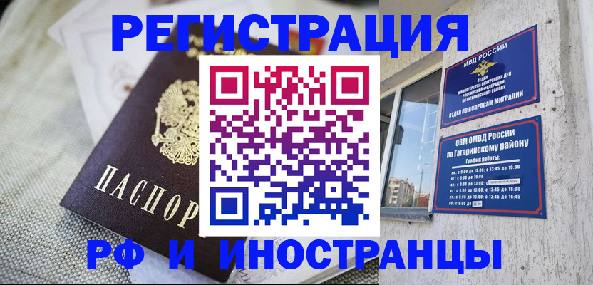 прописка для школы в Зее